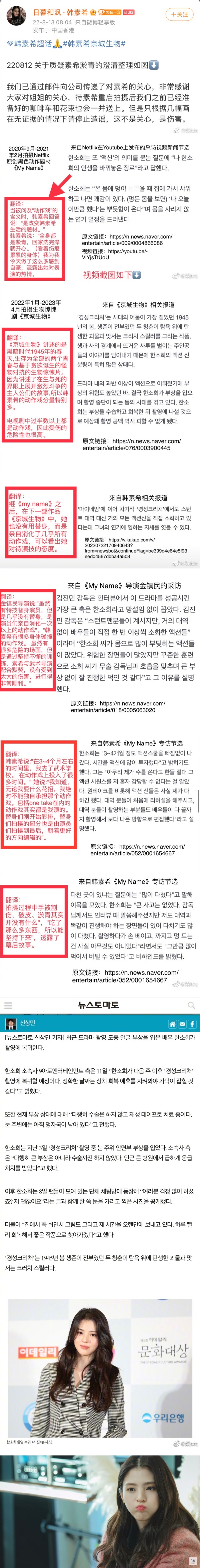 韩素希诡异画作被指发出“求助信号”！粉丝团急澄清：请停止造谣 娱乐资讯 图3张