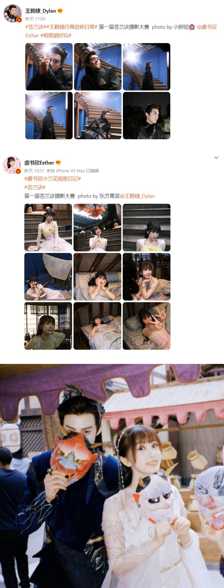 《苍兰诀》热播 “王鹤棣圈外女友”突空降热搜第一！ 网傻眼：明显被搞了 娱乐资讯 图1张