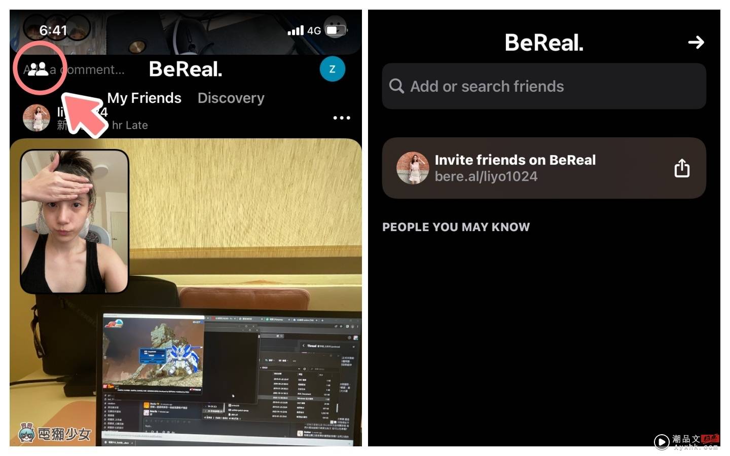 反 IG 抖音化风潮！国外最红社群 App ：BeReal 五天实测（Android / iOS） 数码科技 图3张