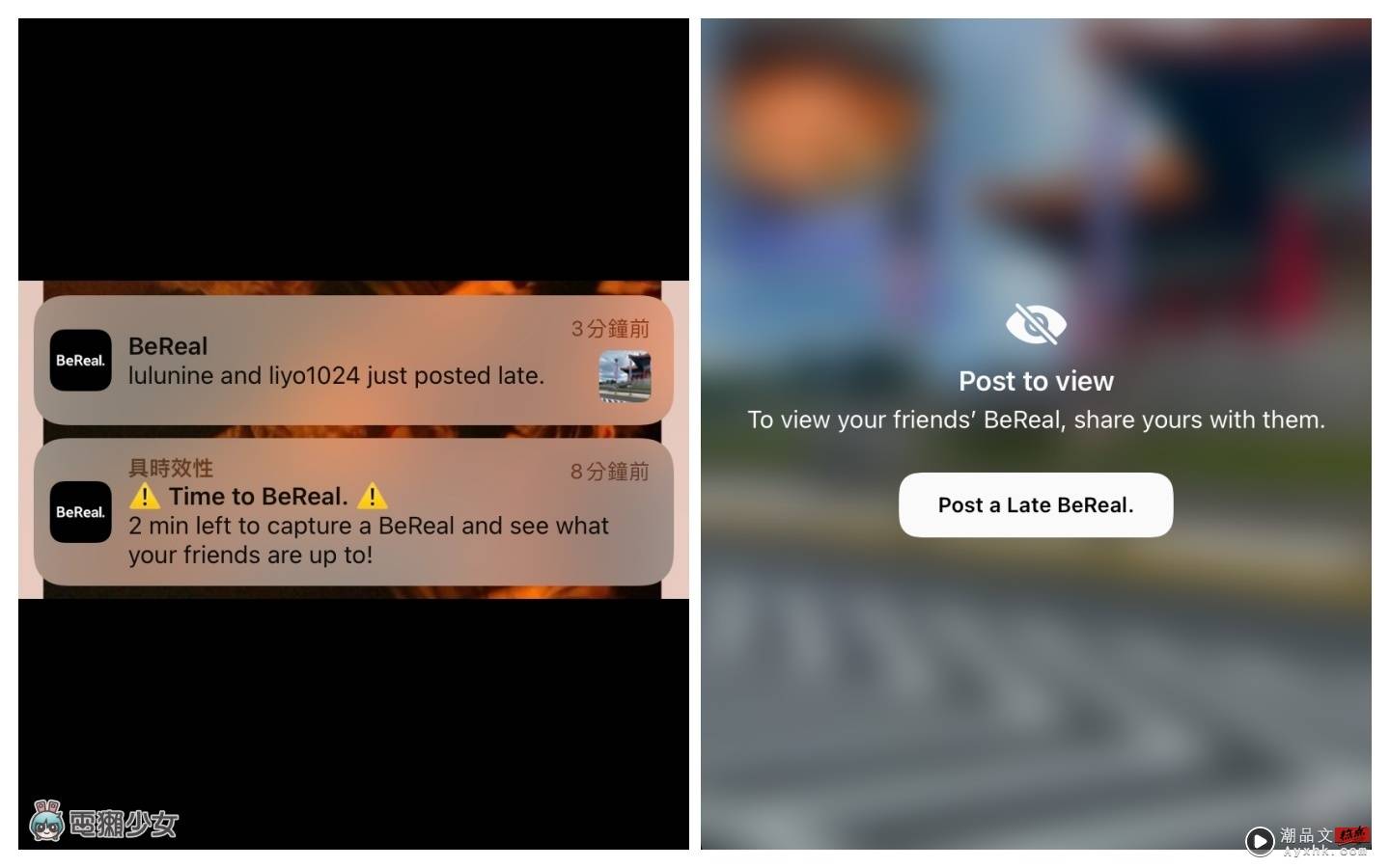 反 IG 抖音化风潮！国外最红社群 App ：BeReal 五天实测（Android / iOS） 数码科技 图5张