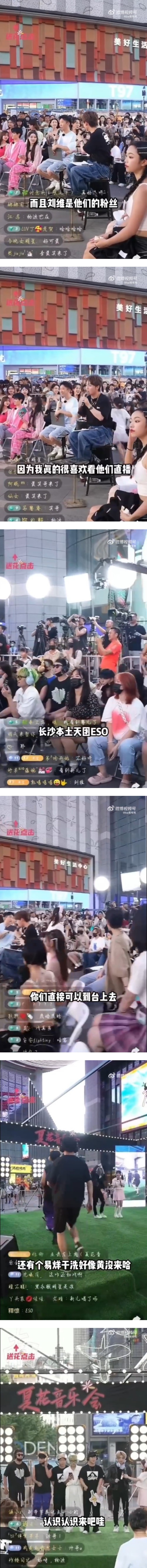 曾两度发文撇关系！ 杨迪、刘维与ESO热情互动视频曝光...网怒骂：撒谎精 娱乐资讯 图2张