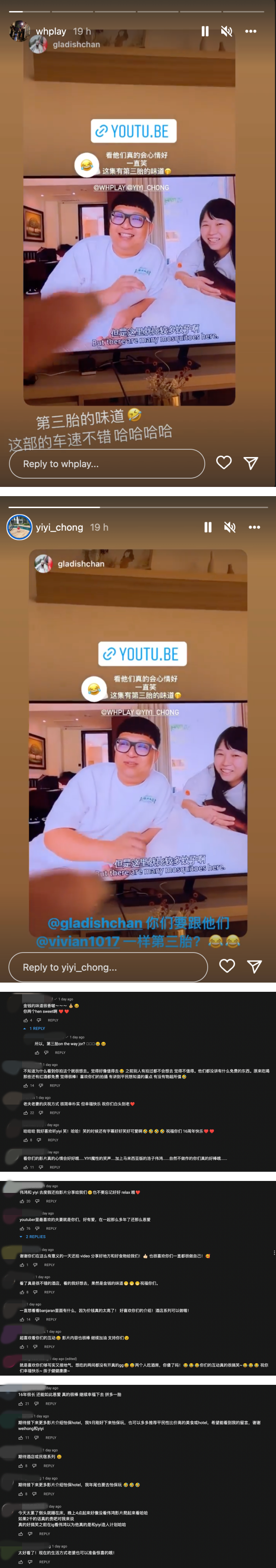 伟鸿、Yiyi 甜蜜庆祝16年拍拖纪念日！Gladish惊呼：有三胎的味道！ 娱乐资讯 图3张