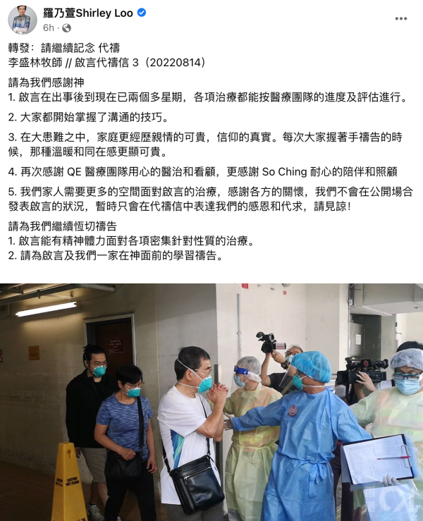【MIRROR演唱会意外】阿Mo爸爸曝光最新状况！“请为我们祷告” 娱乐资讯 图2张