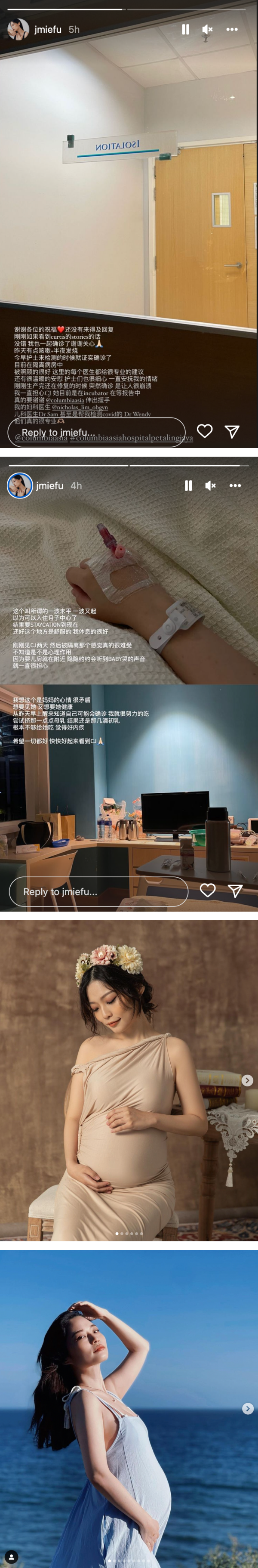两天前才迎来小公主！傅冠杰、J-Mie双双确诊 “被隔离的感觉真的很难受” 娱乐资讯 图3张