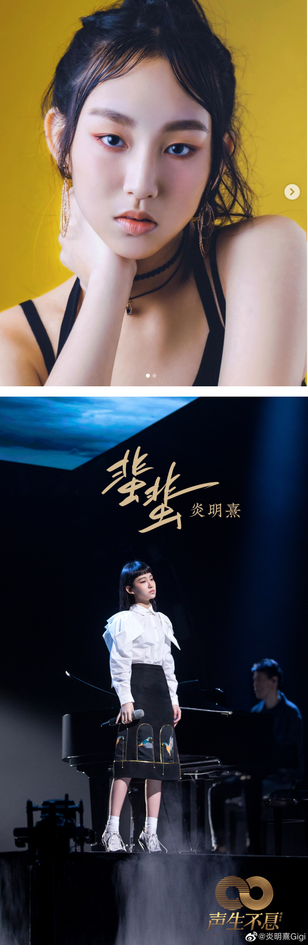 17岁炎明熹成吸金小天后！参加《声生不息》入袋百万 想在18岁买屋子！ 娱乐资讯 图1张