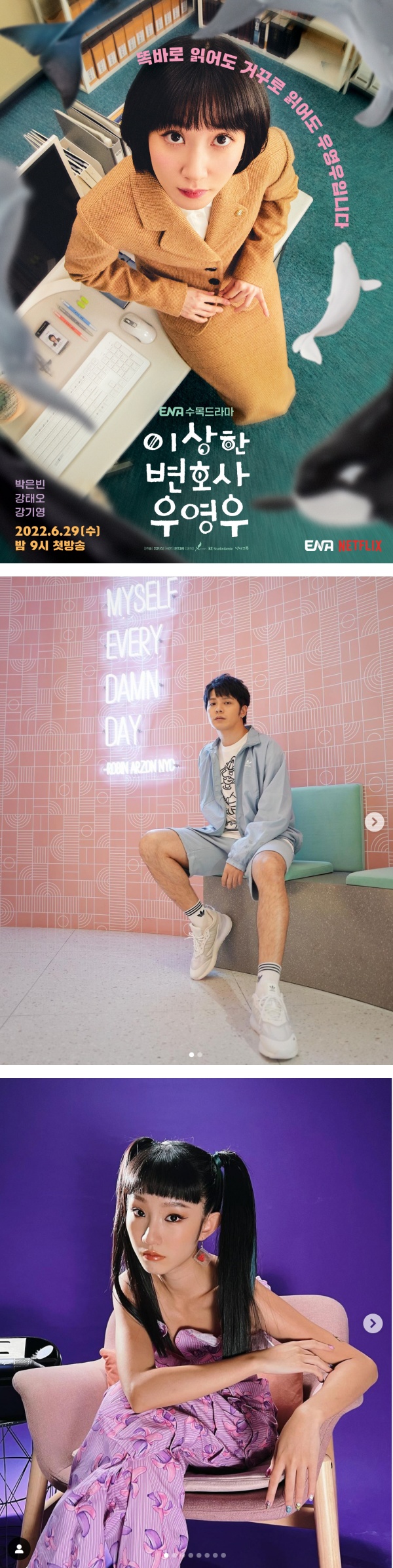 Danny许佳麟、Okokokmou模仿《非常律师禹英禑》经典桥段！常乐笑曝：像父女 娱乐资讯 图1张