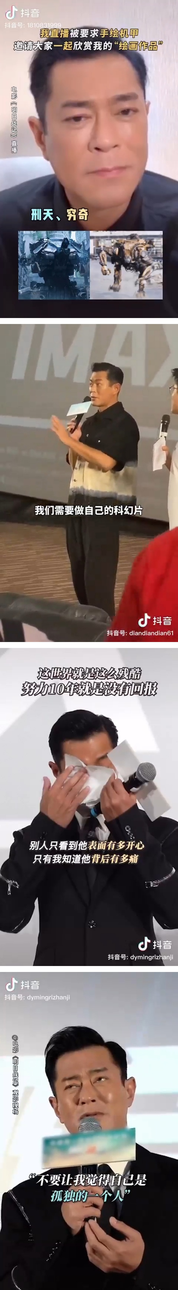 斥巨资拍科幻动作片票房惨败！古天乐落泪曝：不要让我觉得自己是孤独的一个人 娱乐资讯 图3张