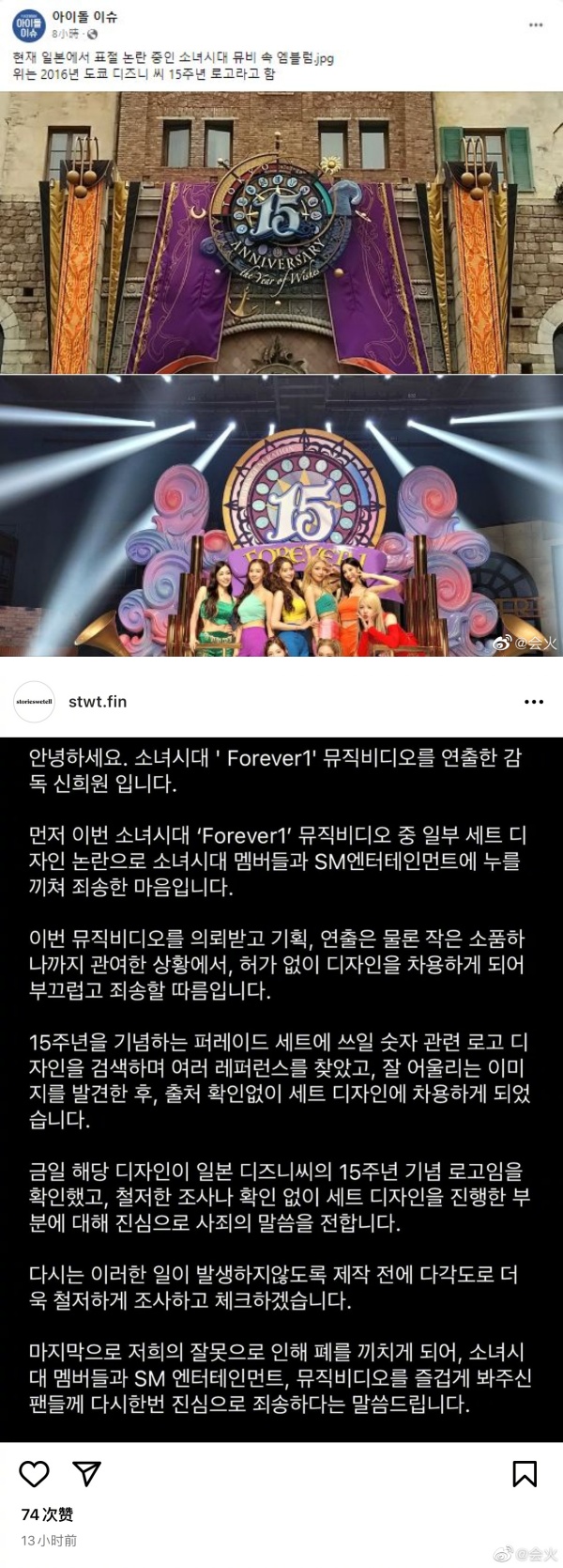 少女时代睽违5年重磅回归！新歌MV被爆抄袭Disney Logo 娱乐资讯 图3张