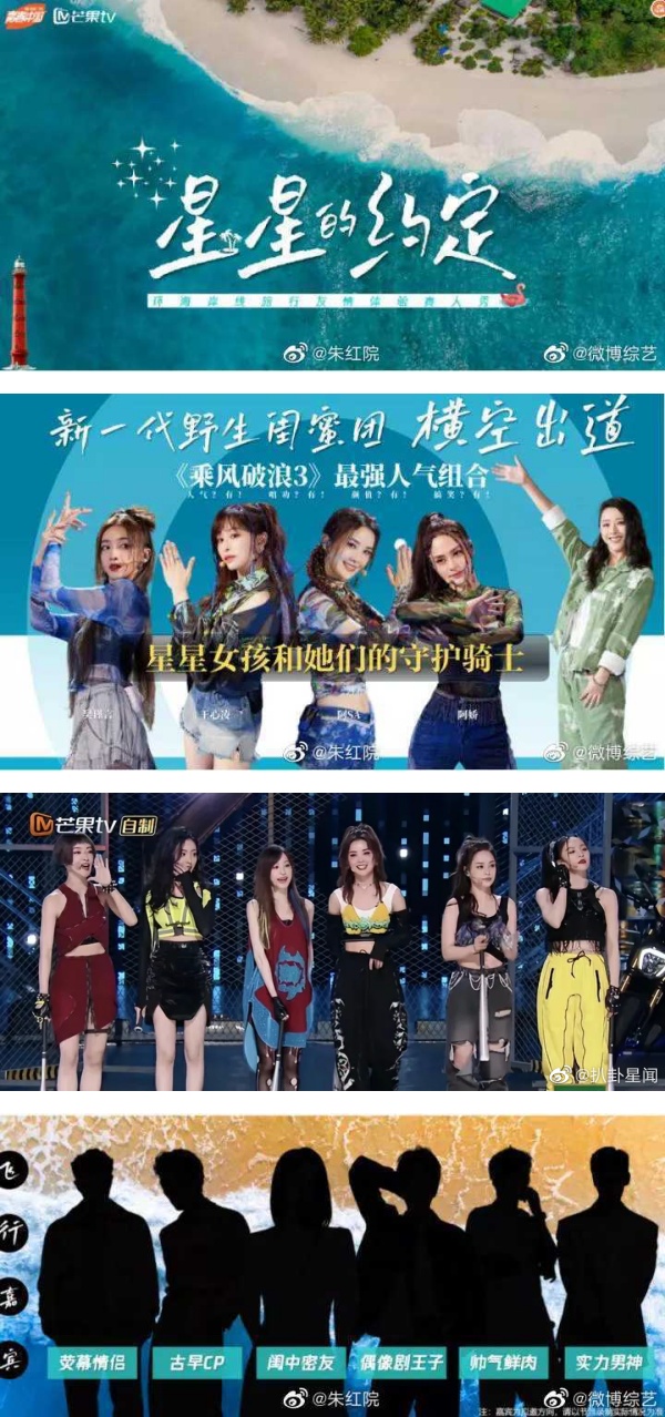 《乘风破浪》衍生综艺来了！传张栋梁和飞轮海的他们将担任飞行嘉宾 娱乐资讯 图2张