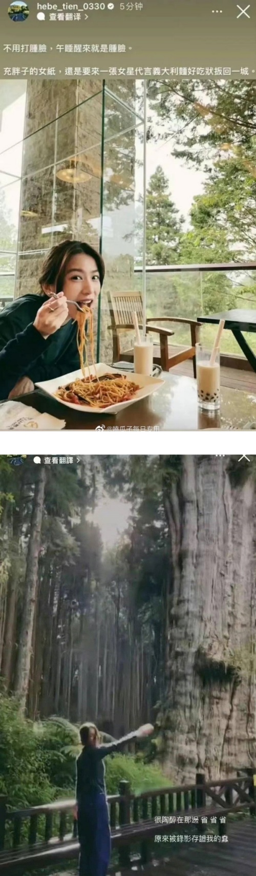 TD风波后首露面！田馥甄“改歌词”曝心情 娱乐资讯 图1张