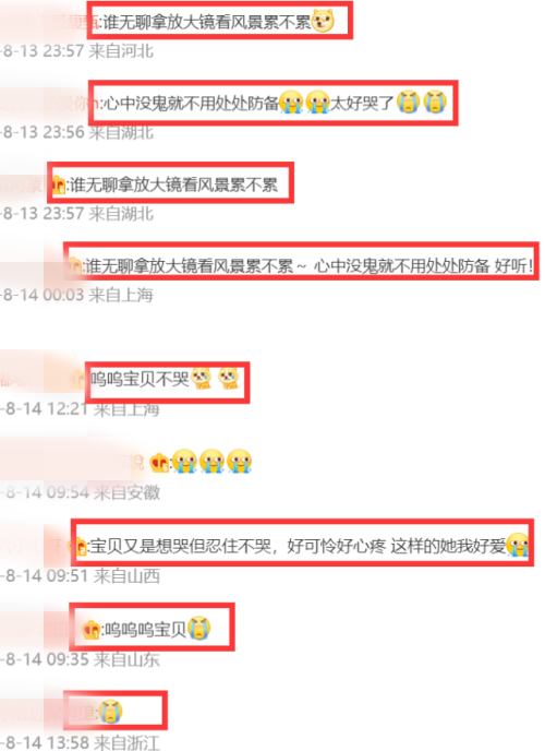 TD风波后首露面！田馥甄“改歌词”曝心情 娱乐资讯 图2张