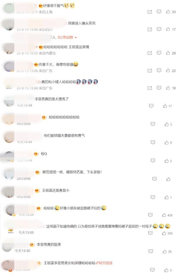 王祖蓝贴心给李亚男提裙摆！网嘲像极了小花童 娱乐资讯 图3张