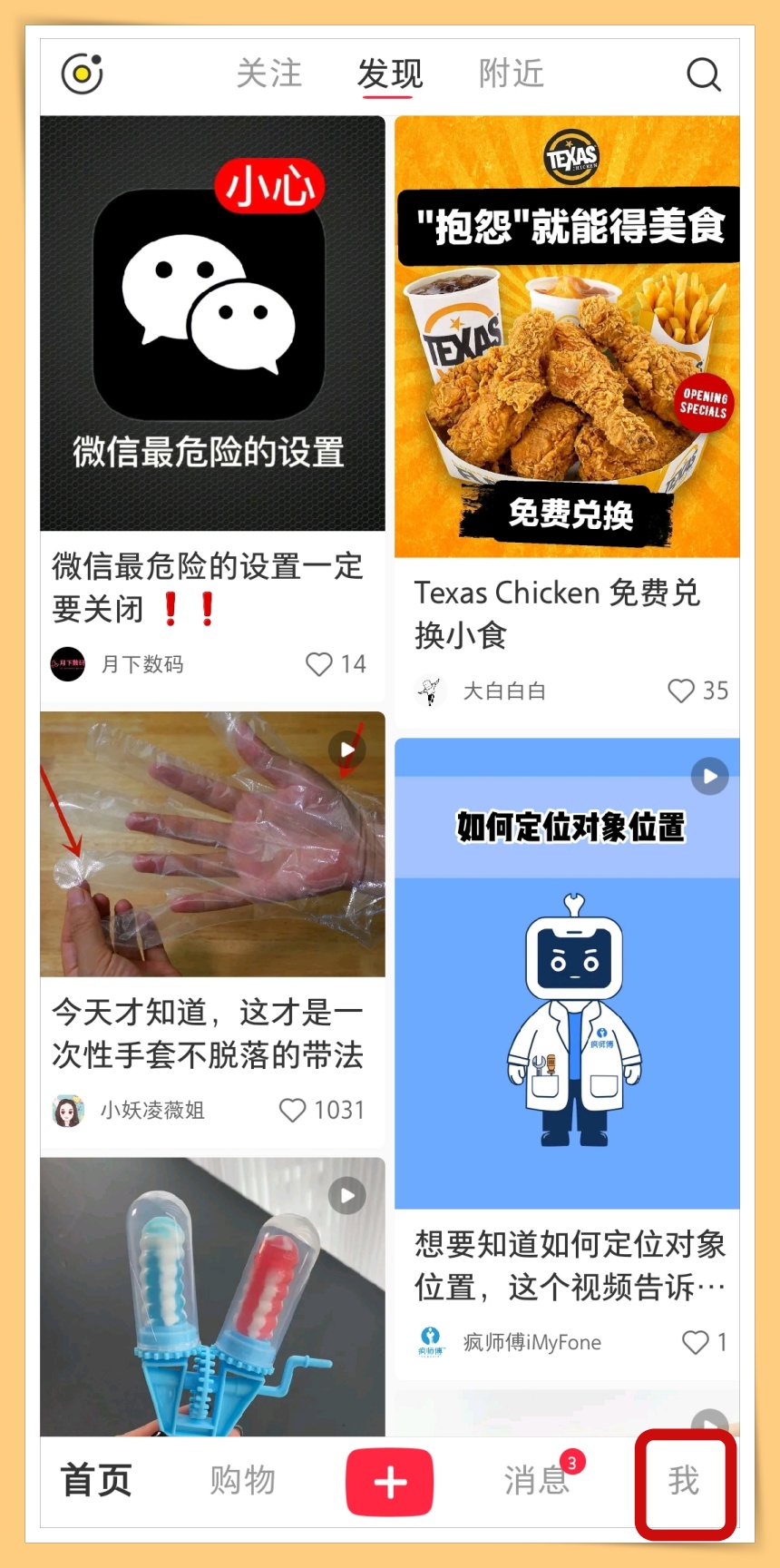 Tips I 小红书新功能上线！4个步骤就能找回之前刷过的内容！ 更多热点 图3张