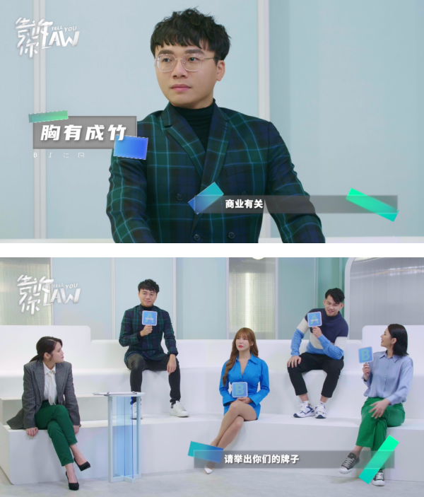 【告诉你LAW】林尚进突破盲点“钻漏洞”遭Emely激动吐槽！主持人大赞：有潜能当律师 娱乐资讯 图1张