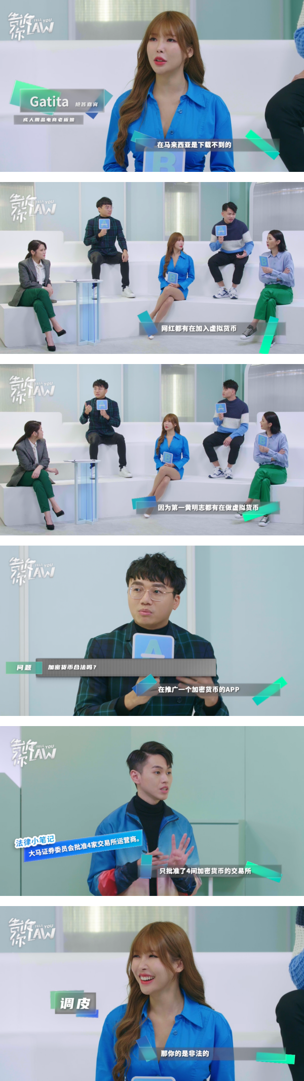 【告诉你LAW】林尚进突破盲点“钻漏洞”遭Emely激动吐槽！主持人大赞：有潜能当律师 娱乐资讯 图2张