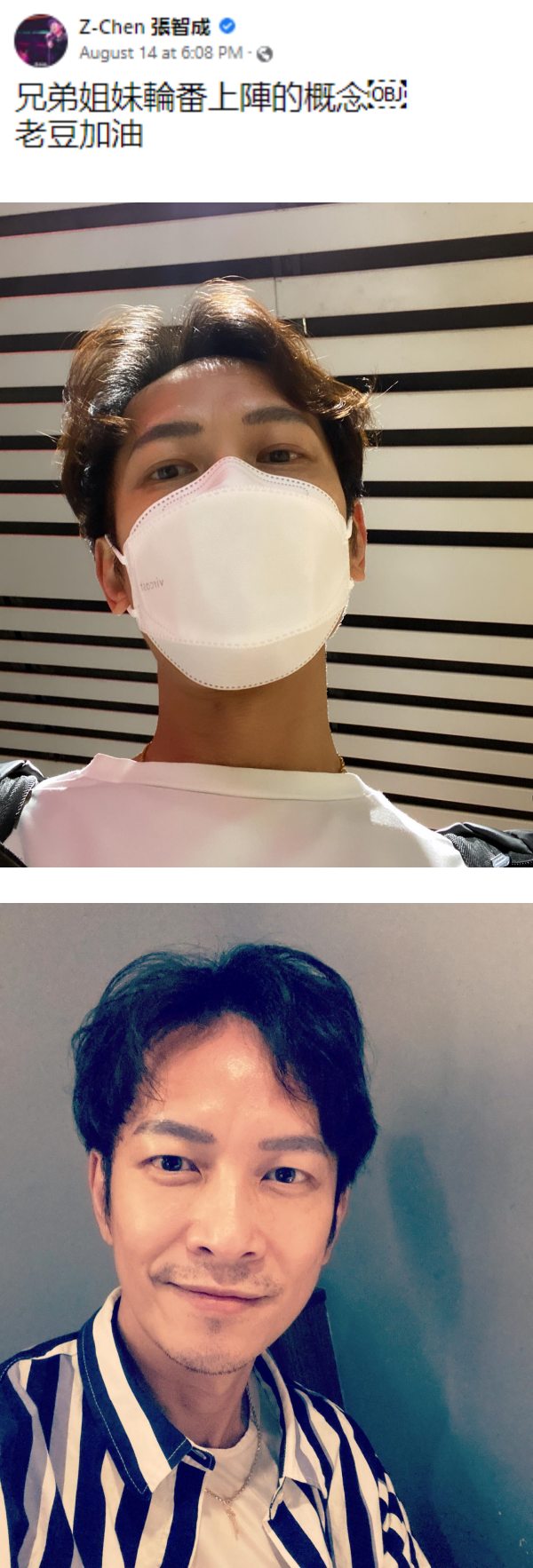 张智成父亲离世！“您不痛不苦了” 娱乐资讯 图3张