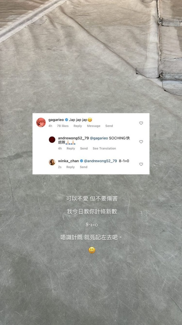为男友开杠公司...So Ching挨轰：快退团！队友暖心维护 娱乐资讯 图2张