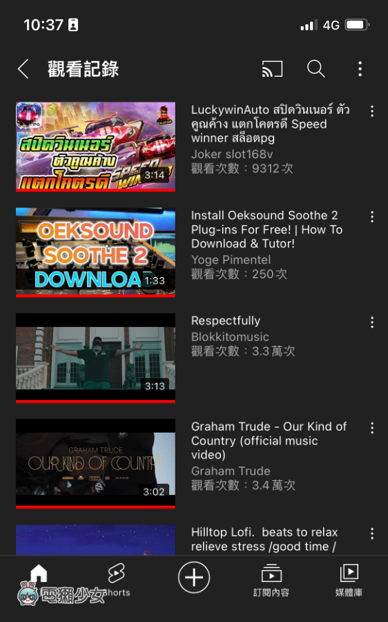 明明没看过这部影片！但 YouTube 莫名出现奇怪的浏览纪录 可先试着用这 3 招排除状况看看 数码科技 图2张