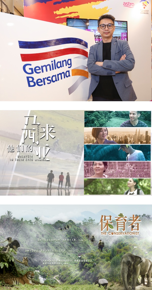 欢庆国庆月！A站推多档节目、优惠 客户免费观赏Gemilang频道 娱乐资讯 图2张