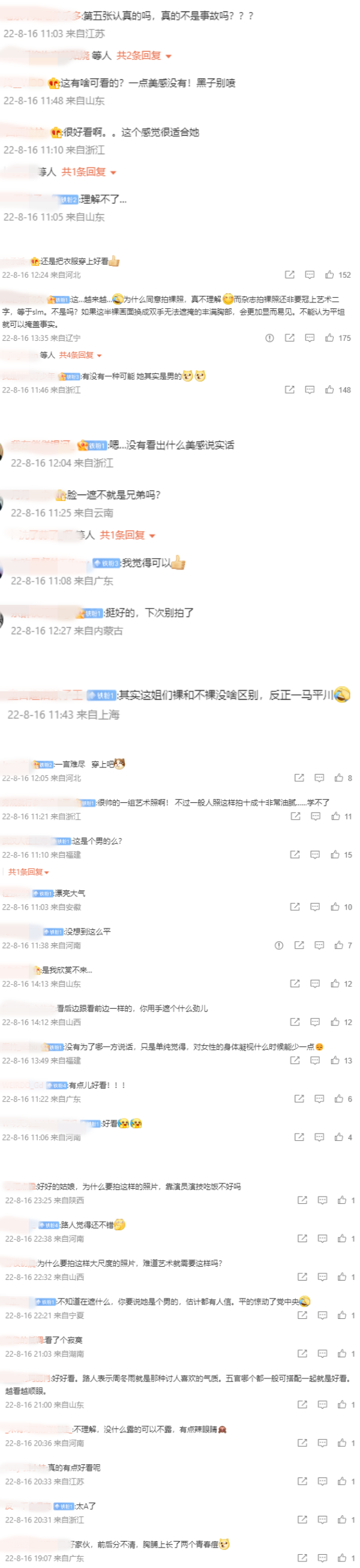 周冬雨半裸出镜！网亏：可能是男的 娱乐资讯 图2张