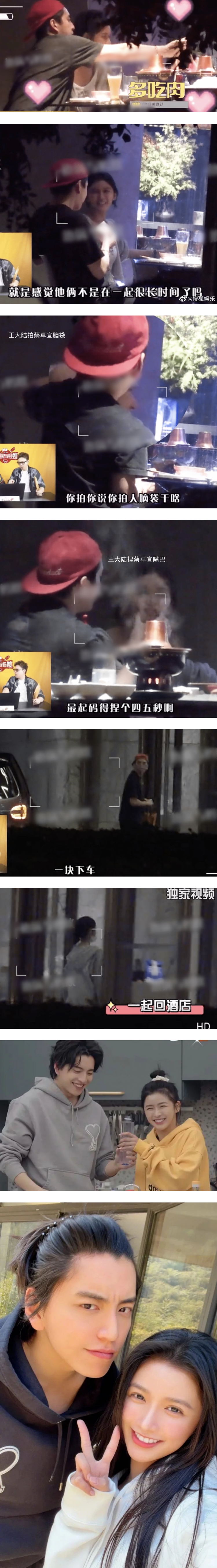 蔡卓宜、王内地“捏嘴杀”超甜！ 吃火锅约会由女方买单 娱乐资讯 图2张