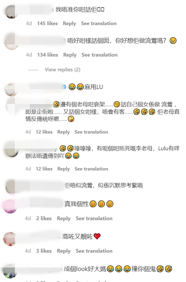 4岁Lucy被妈妈笑是“流莺”！被全网围剿急删账号 娱乐资讯 图3张
