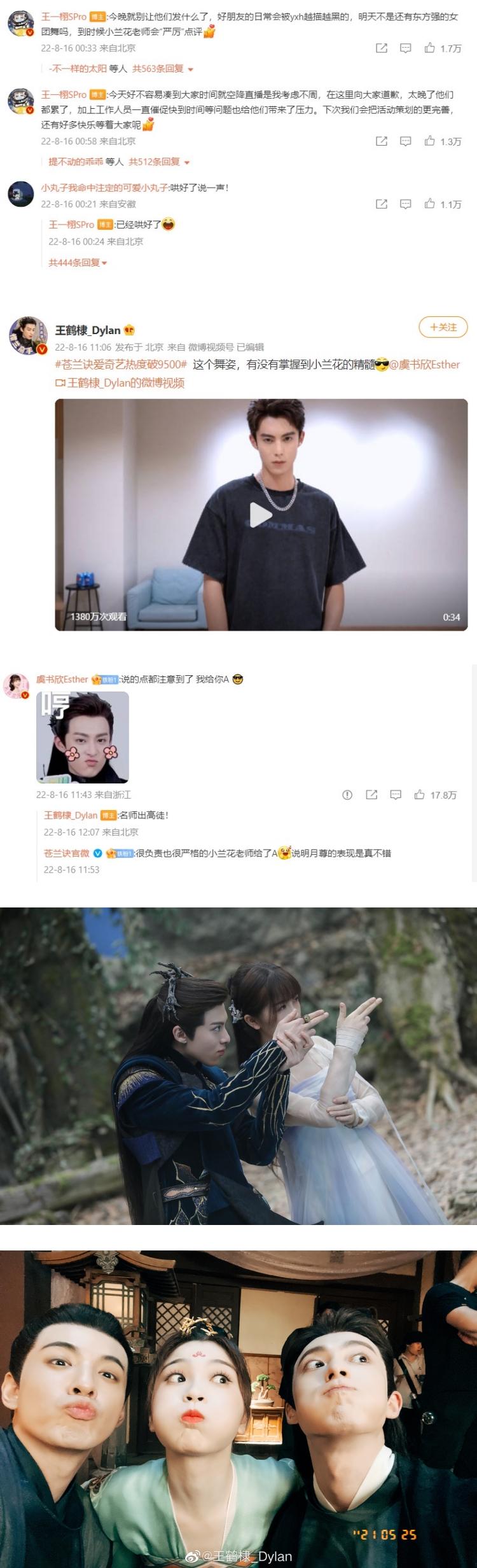 虞书欣、王鹤棣直播中吵架！ 气到黑脸秒关直播 娱乐资讯 图3张