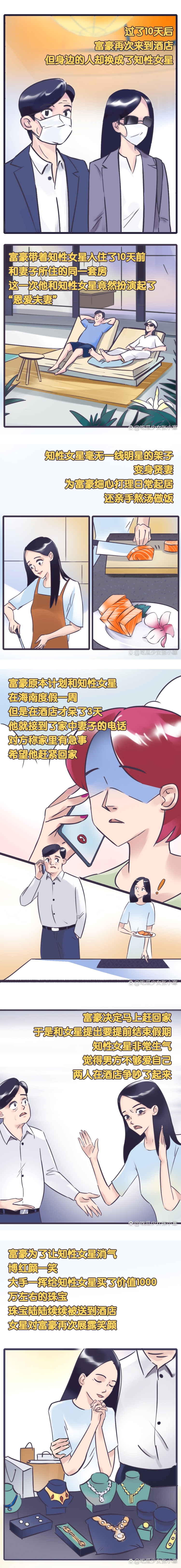 “知性女星”爆当富豪小三！ 网疯猜是江疏影...4大线索全对上了 娱乐资讯 图1张
