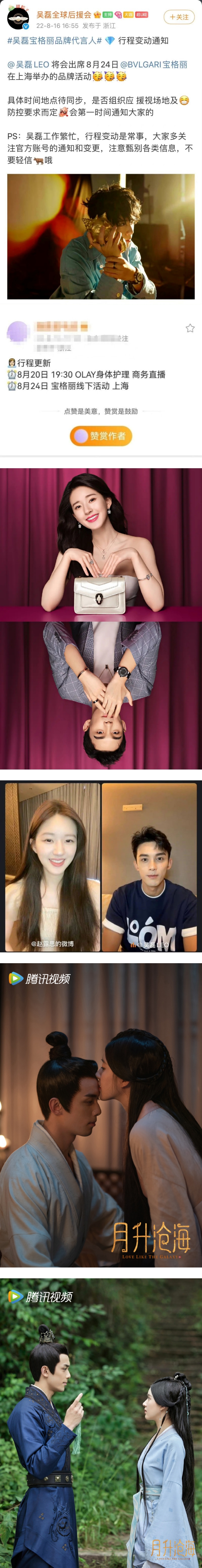 吴磊、赵露思824有望合体！ 疯传杨洋也会出席...网兴奋：修罗场预定 娱乐资讯 图2张