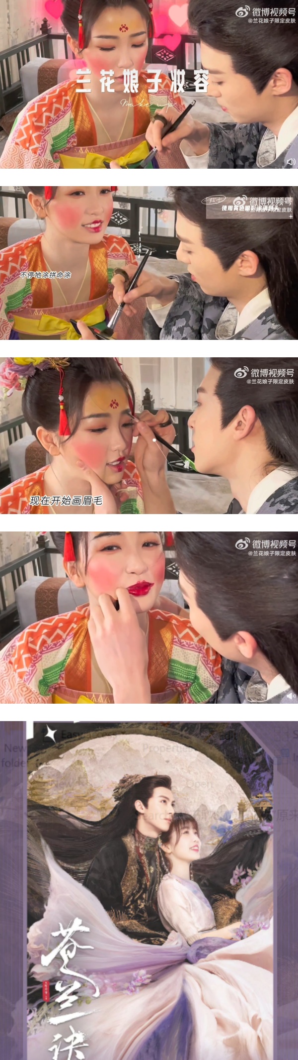 虞书欣的“如花妆”原来是王鹤棣化的！吓到工作人员多次阻止 娱乐资讯 图4张