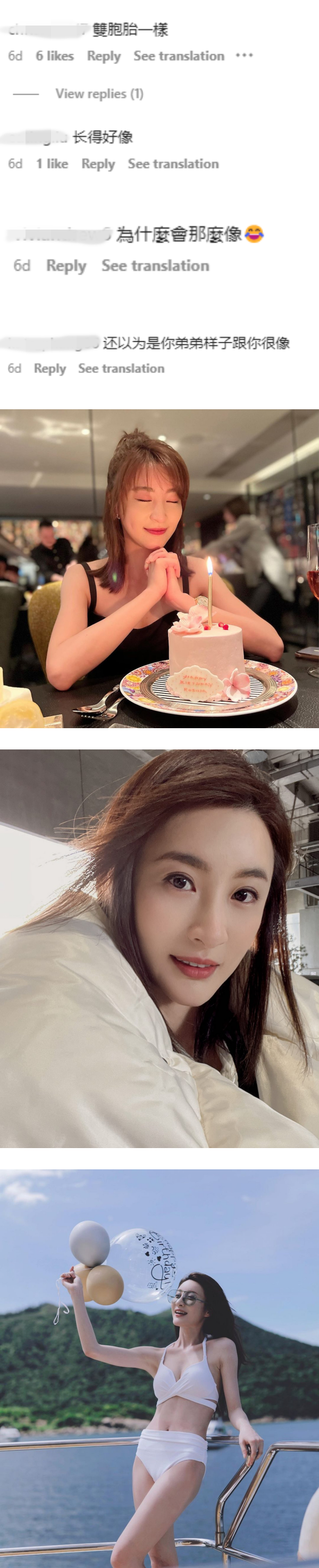 7年前被传姐弟恋...林夏薇揭“绯闻男友”身份！ 娱乐资讯 图3张