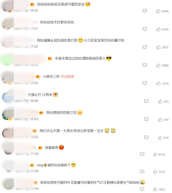 虞书欣的“如花妆”原来是王鹤棣化的！吓到工作人员多次阻止 娱乐资讯 图5张