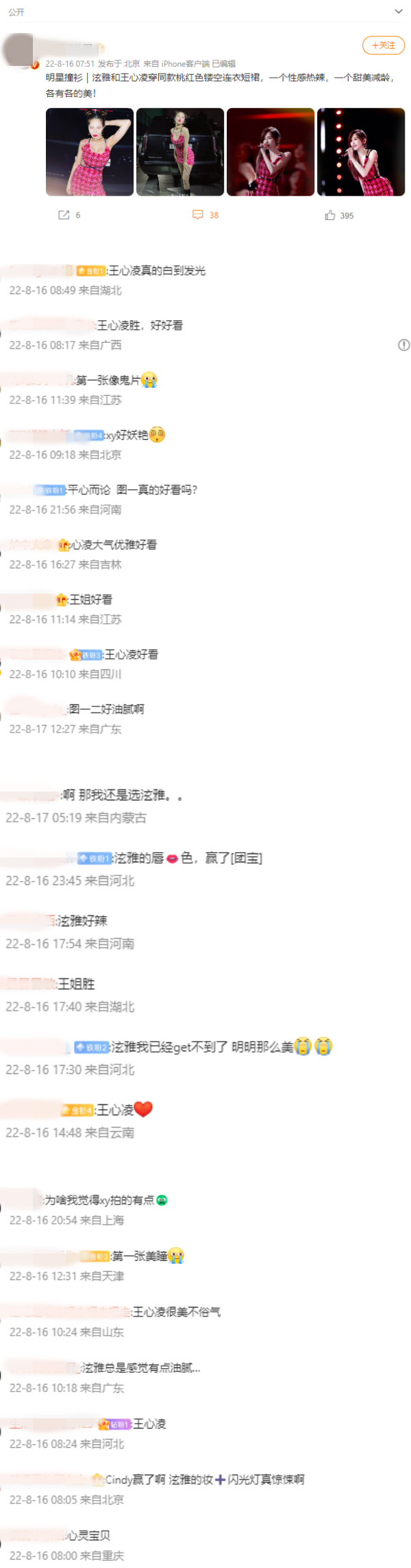 撞衫王心凌！泫雅惨败：油腻 娱乐资讯 图3张