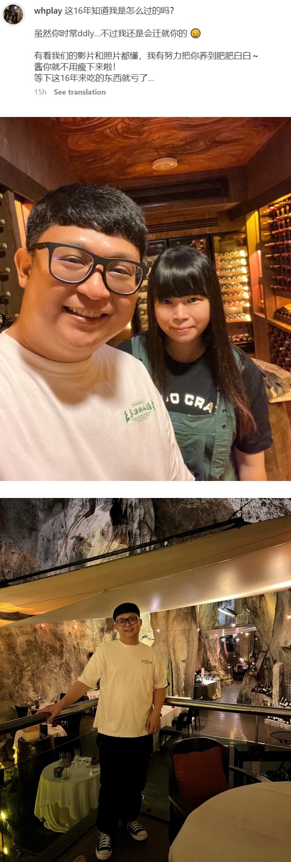 伟鸿努力把Yiyi养到肥肥白白！霸气喊话：你不用瘦下来 娱乐资讯 图1张