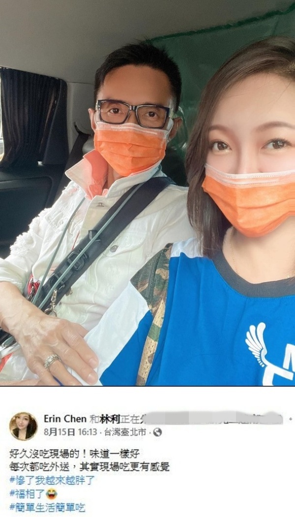 曝夫妻生活不合闹离婚！林利太太晒照宣布... 娱乐资讯 图1张