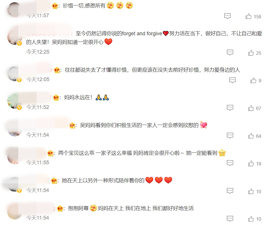 吴尊旧照缅怀已逝母亲...感叹别失去了才学会珍惜！ 娱乐资讯 图3张