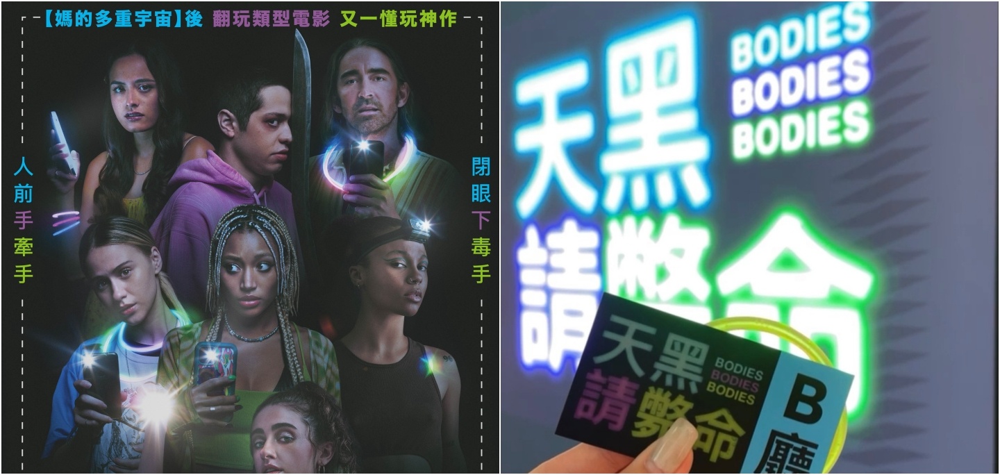 试映｜《天黑请毙命》微雷观影心得！超刺激真人版狼人杀搬上大萤幕（8/19 上映） 数码科技 图1张