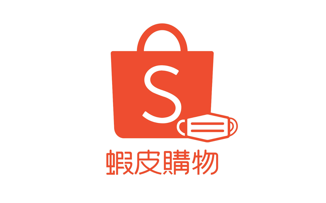 不让买粉了！虾皮 9/12 起禁止贩售‘ 网军 ’等带风向产品 数码科技 图3张