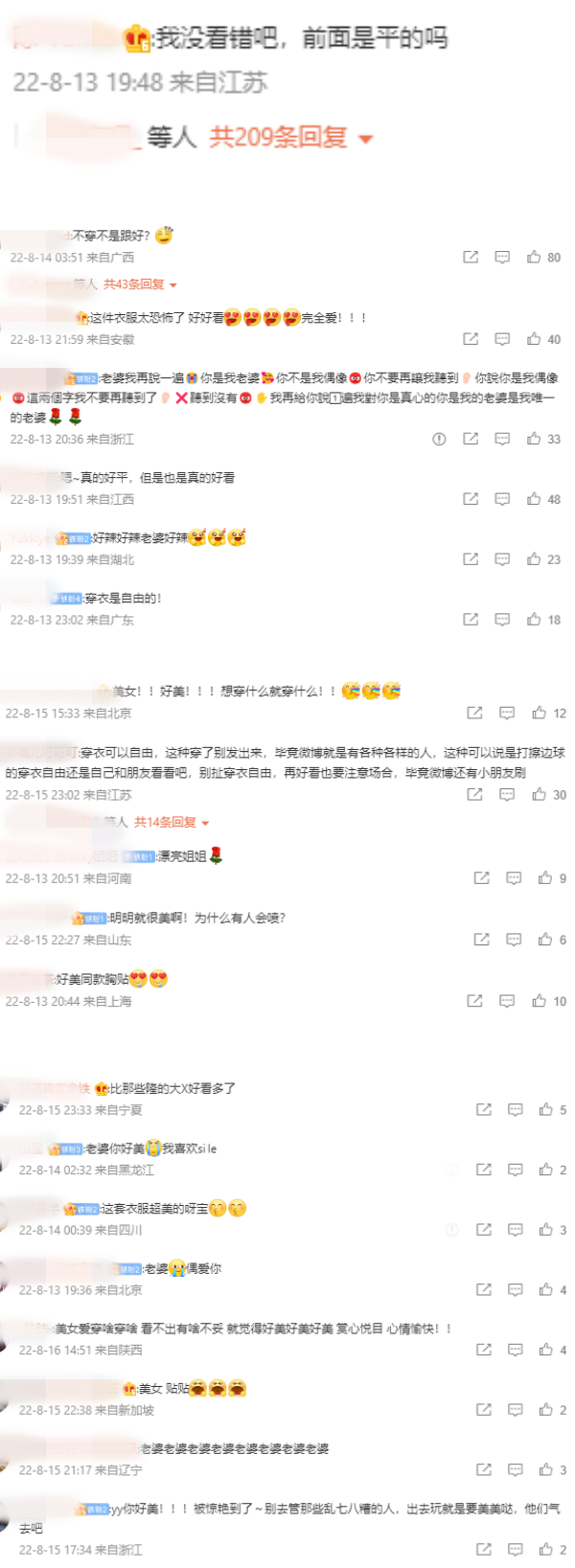网红“三片布遮点”挨亏：平的！直呛酸民“自己去隆一个” 娱乐资讯 图2张