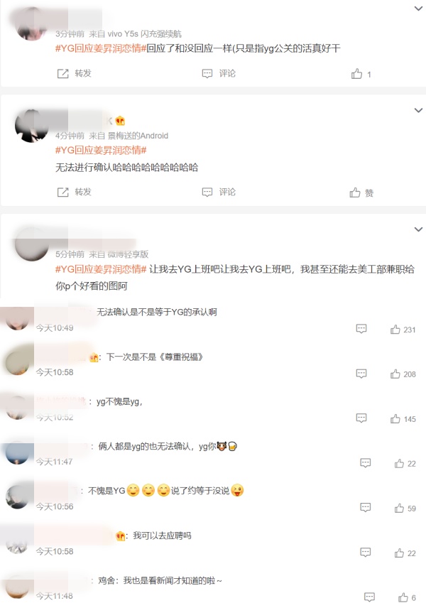 WINNER姜昇润和女子手牵手被拍！YG娱乐回应了 娱乐资讯 图3张