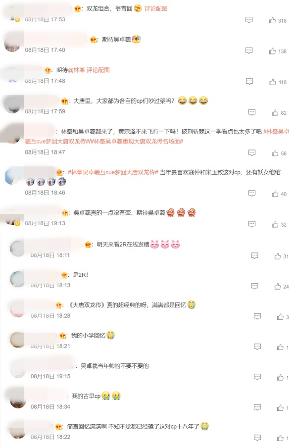 回忆杀！林峯、吴卓羲重现《大唐双龙传》名场面 娱乐资讯 图3张