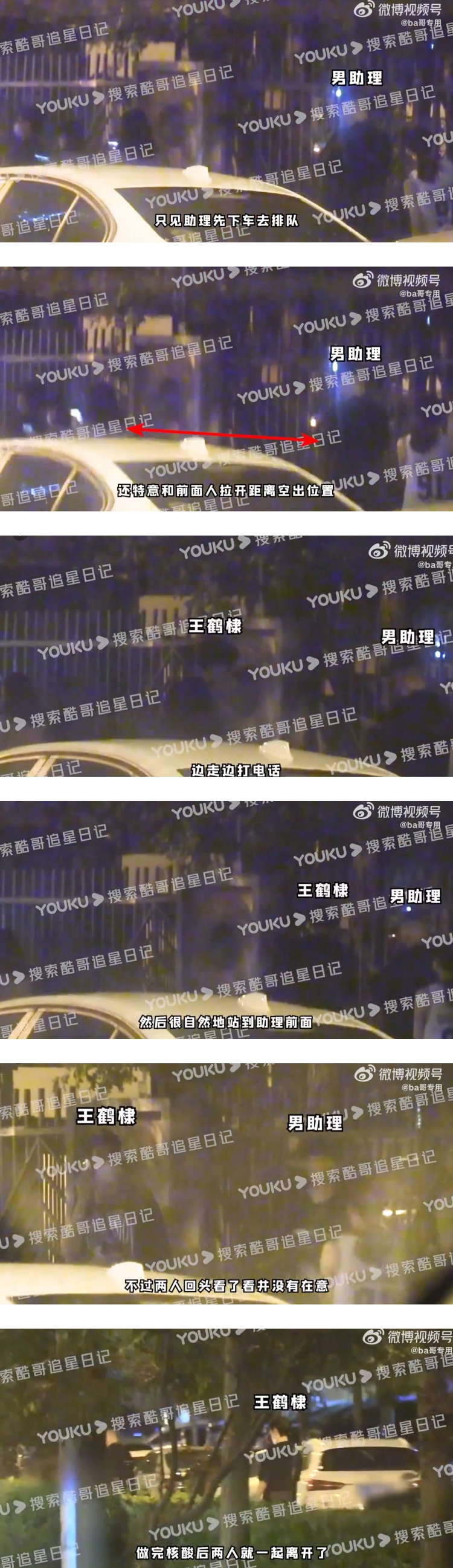 王鹤棣被爆插队做核酸！ 粉丝辩称“代排”...遭网轰：双标 娱乐资讯 图1张