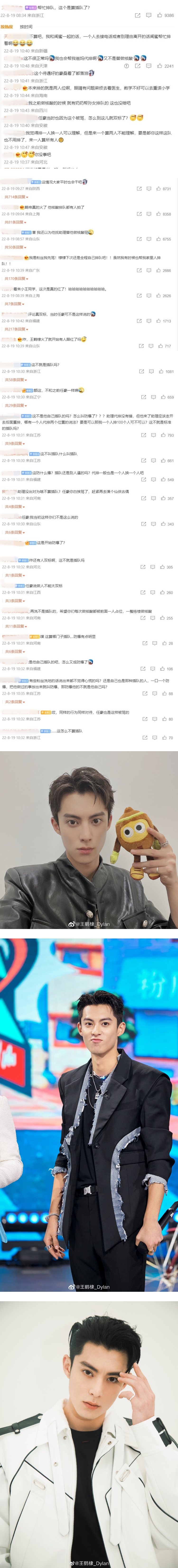 王鹤棣被爆插队做核酸！ 粉丝辩称“代排”...遭网轰：双标 娱乐资讯 图2张