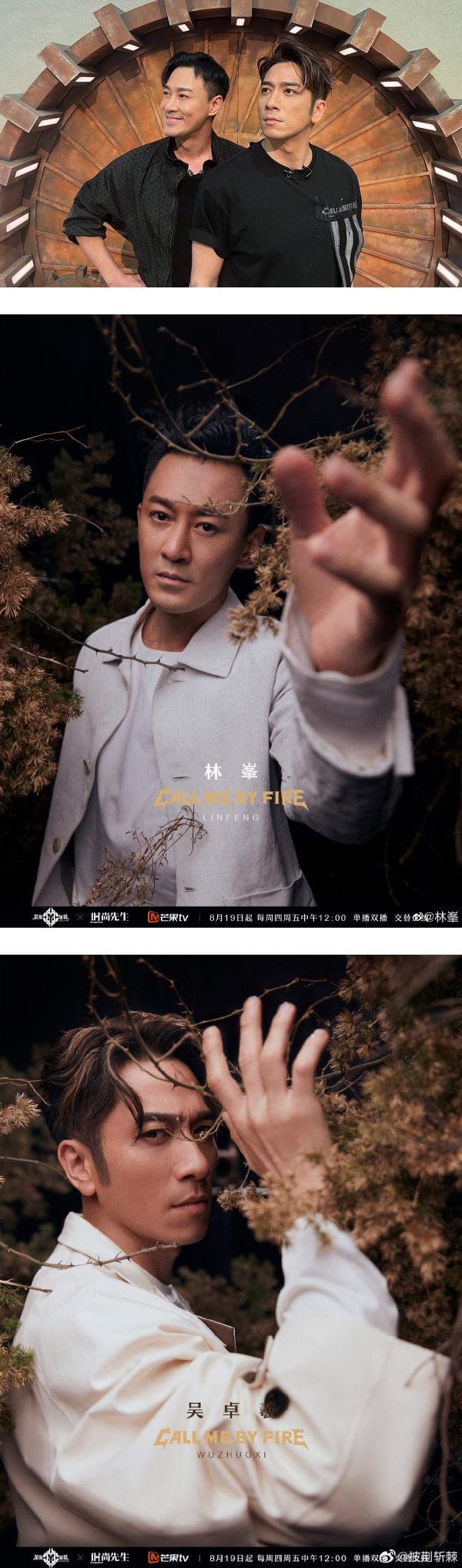 《披荆斩棘》林峯、吴卓羲领物资... 这画风像拍《监狱风云》 娱乐资讯 图1张