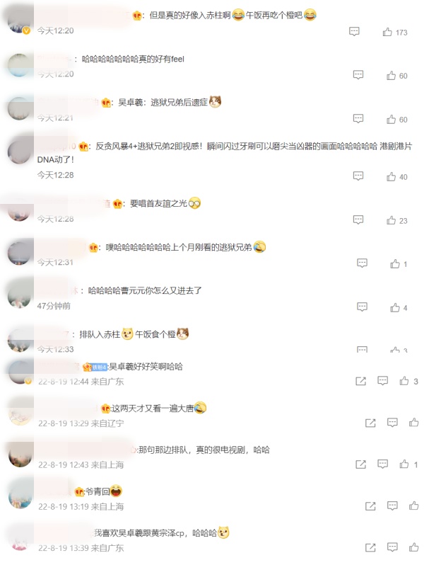 《披荆斩棘》林峯、吴卓羲领物资... 这画风像拍《监狱风云》 娱乐资讯 图3张