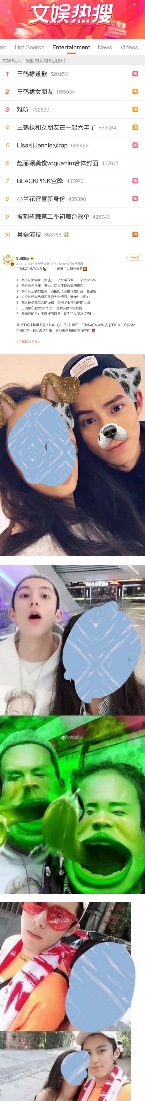 凭《苍兰诀》再爆红！王鹤棣被曝有女友 大学就开始交往！ 娱乐资讯 图1张