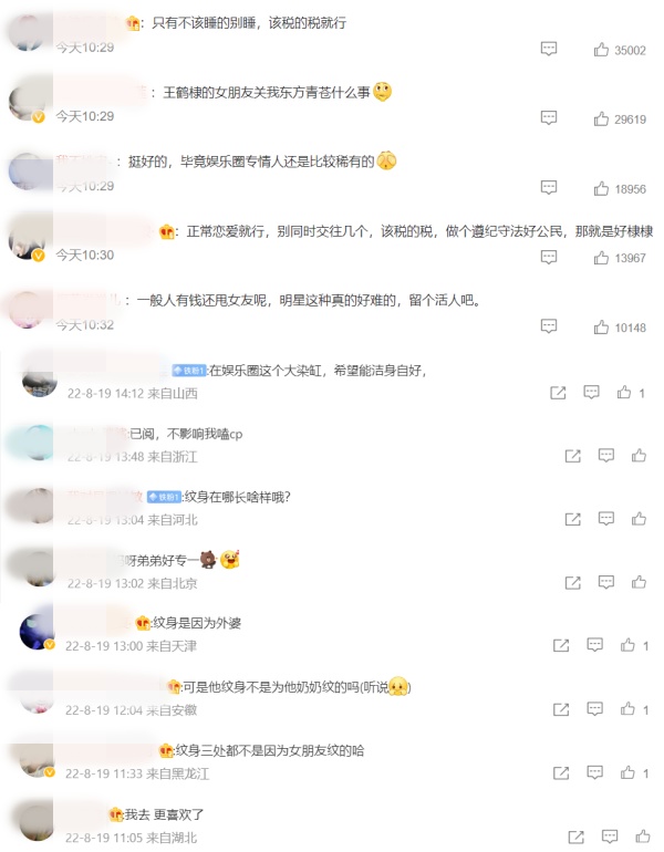 凭《苍兰诀》再爆红！王鹤棣被曝有女友 大学就开始交往！ 娱乐资讯 图3张