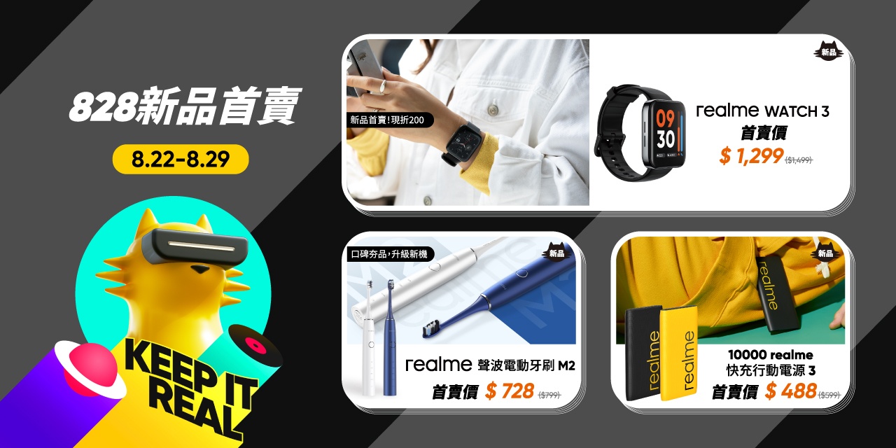 realme 2022 新品发表：realme 9i 5G 手机、realme Watch 3 智能手表，特色重点整理 数码科技 图1张