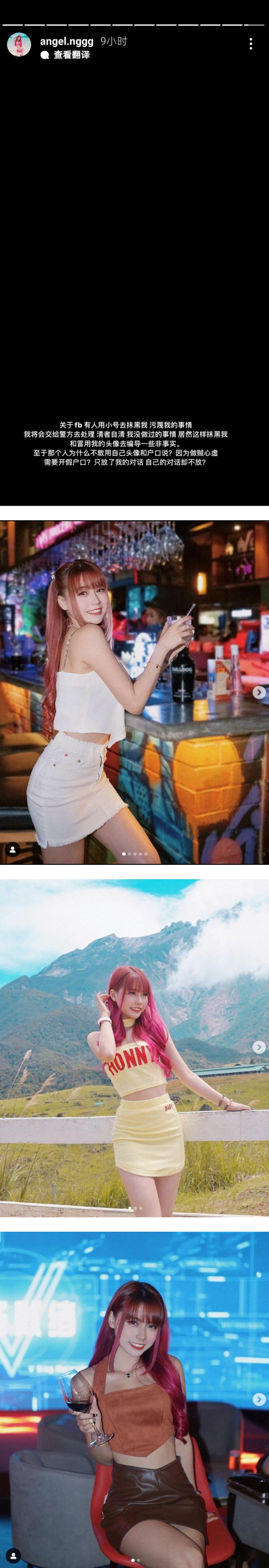 马来西亚女网红被爆劈腿、骗钱！ 火速回应：被抹黑、污蔑 娱乐资讯 图3张