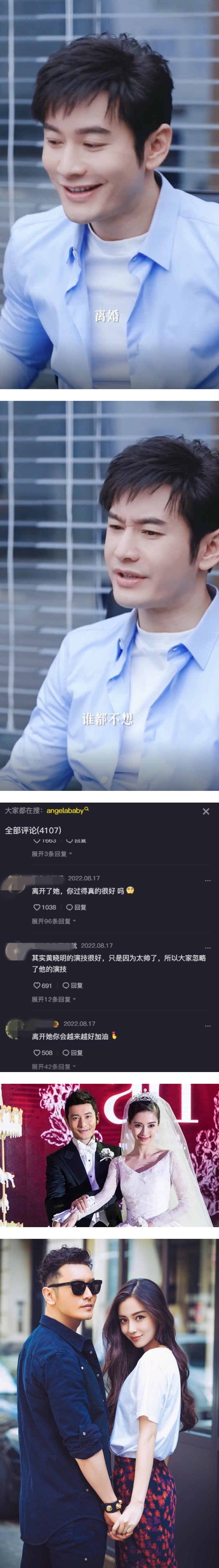 结束与Angelababy 7年婚姻！ 黄晓明突吐心声：离婚，谁都不想 娱乐资讯 图2张